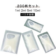 【200個セット】パウチ容器 クリーム シャンプー 小分け パウチ 詰め替え 1ml 2ml 5ml 10ml 収納 トラベ…