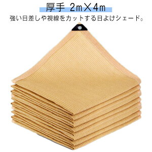 2m×4m TVF[h ډB x_ OJbg ΍ 悯 O  XN[ oRj[ I[jO  VF[h  ^  ΍ UV΍   ߓd MǑ΍