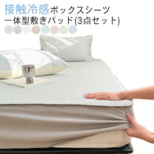 {bNXV[c xbhV[c }bgXJo[ ~pbȟ^ Ђ ėp 􂦂 150×200cm xbhJo[ {bNXJo[ BOXV[c  3_Zbg 180×200cm  N[ EHbVu