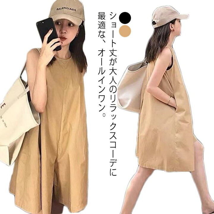 楽天市場】 ショートパンツ オールインワン ポケットあり レディース 