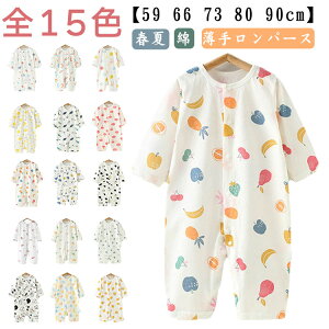 Ԃ  j̎q  xr[ Jo[I[ q  ̎q p[X LbY _炩 Rbg OJ   킢 80 oYj 73 66 V 59 90cm [EFA 