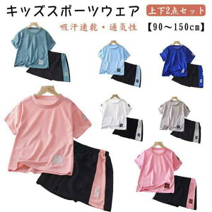 [EFA X|[cEFA LbY q jOEFA n[tpc j̎q  Zp 150cm 2_Zbg TbJ[ g[jOEFA qǂ ㉺Zbg ̎q ̑ ct ۈ