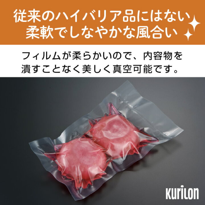 楽天市場】真空ﾊﾟｯｸ用 袋 日本製 食品保存用 真空袋 XV-2435 ﾊｲﾊﾞﾘｱ彊 ハイバリア彊美人 XV-2435 600枚（100枚×6袋）