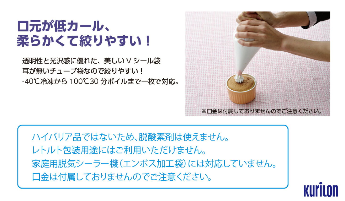楽天市場 | クリロン化成株式会社 真空袋SHOP - くりろん絞り（く 