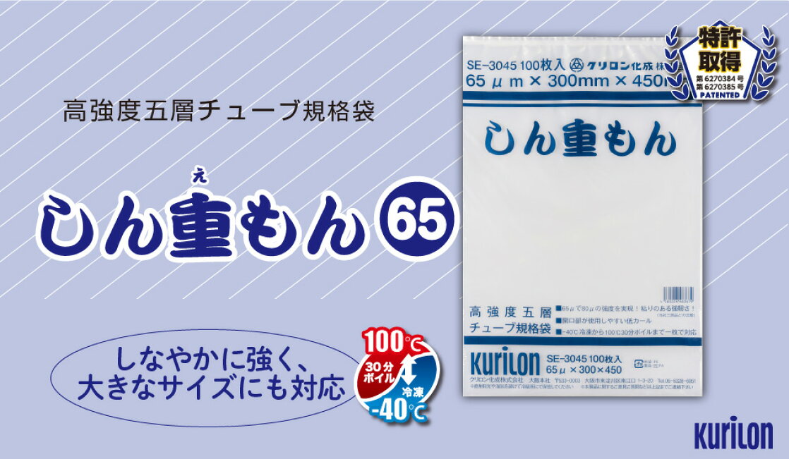 楽天市場 | クリロン化成株式会社 真空袋SHOP - しん重もん（しんえもん）
