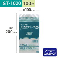 真空パック用 袋 日本製 食品保存用 真空袋 GT-1020 シグマチューブ 100枚 ボイル・冷凍 保存 業務用 電…