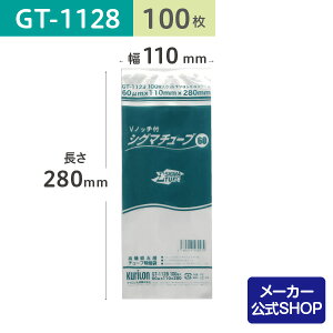 �^��p�b�N�p �� ���{�� �H�i�ۑ��p �^��� GT-1128 �V�O�}�`���[�u 100�� �{�C���E�Ⓚ �ۑ� �Ɩ��p �d�q�����W �ቷ���� ���u�� ������ �X�g�b�N �����ۑ� �ȃX�y�[�X �i�C�����|���� 11cmx28c