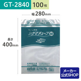 【着後レビューで次回使えるクーポン】真空パック用 袋 GT-2840 シグマチューブ 100枚 バラ 60μmx280mmx400mm ボイル・冷凍 透明 保存 業務用 家庭用 肉 魚 野菜 ハム ソーセージ パン 料理 真空袋 省スペース クリロン化成【公式】