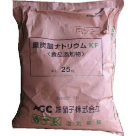 AGC　業務用クラフト袋入食品グレード重曹（重炭酸ナトリウム　KF）25kg　炭酸水素ナトリウム　重炭酸ソーダ