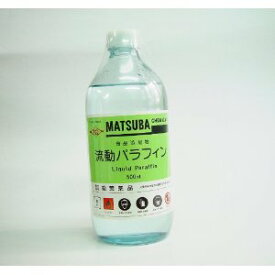 流動パラフィン500ml 蝋　【代引不可】松葉薬品