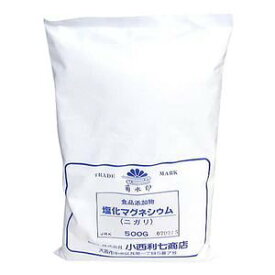 【送料無料】塩化マグネシウム(ニガリ) 500g 小西利七商店品 食品添加物 バスソルト 入浴剤 マグネシウムオイル 国産 兵庫県 お風呂 粉末 赤穂 豆腐用凝固剤 保湿 潤い 乾燥 温活 大容量 国内製造 国内原料 無添加 敏感肌 凍結防止剤 防塵剤 防火剤