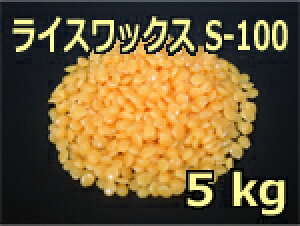 CXbNXiĂʂEjS-100 5kgRICEBRANWAXčf