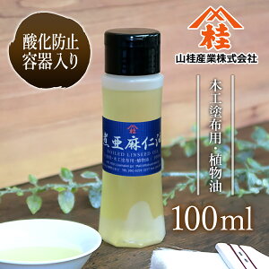 yԂ牮}PCzψm100ml/AVR100%//؍Hph/DIY/؍ޗpRh/ICtBjbV/ICh/Y