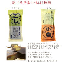 いでゆむし羊羹2本【メール便】竹皮に包んで蒸した甘さ控えめの栗蒸し羊羹詰め合わせ【伊豆柏屋、伊豆、お土産、特産、名産、ようかん、和スイーツ、ギフト、贈答】