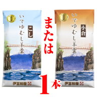 いでゆむし羊羹【メール便】竹皮に包んで蒸した甘さ控えめの栗蒸し羊羹詰め合わせ【伊豆柏屋 伊豆 お土産…