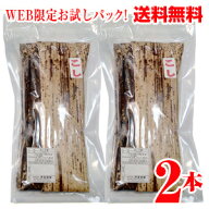 送料無料【セール期間限定】いでゆむし羊羹お試し2本パック＋ぐり茶2包■竹皮に包んで蒸した甘さ控えめの…