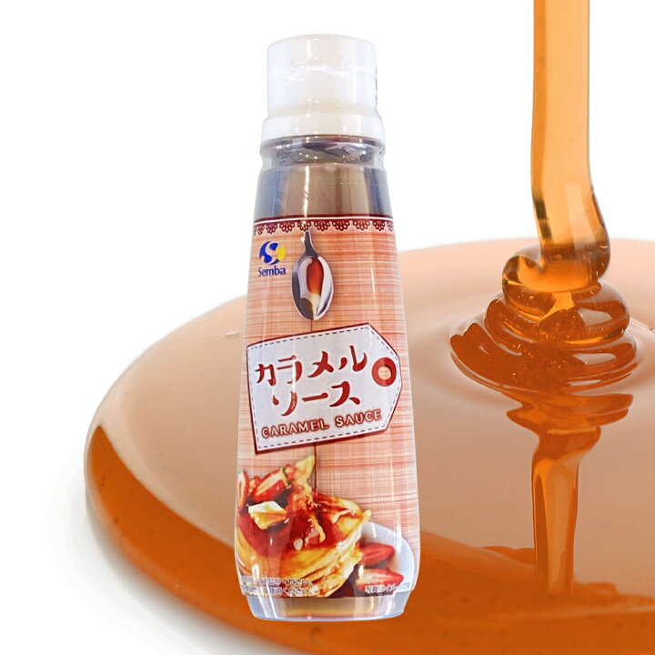 楽天市場 カラメルソース ボトル入 0g 業務用 Curinomi 栗の実