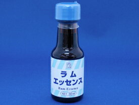 ラムエッセンス 30ml 製菓材料 製パン材料 お菓子材料 お菓子レシピ 業務用