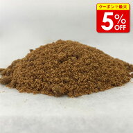 【店内最大50％OFF＋ポイント41.5倍】 国産 ブラウンシュガー 沖縄産 500g 業務用