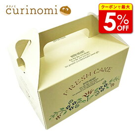 【店内最大50％OFF＋ポイント40倍】 テイクアウトキャリーステンシル2 ショートケーキ 2~4個用 バレンタイン 手作り キット 友チョコ 義理チョコ ファミチョコ 業務用