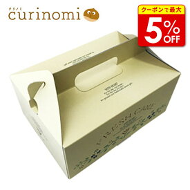 【店内最大50％OFF＋ポイント40倍】 テイクアウトキャリーステンシル6 ショートケーキ 6~8個用 バレンタイン 手作り キット 友チョコ 義理チョコ ファミチョコ 業務用