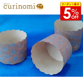【店内最大50％OFF＋ポイント41.5倍】 マフィンカップ 星柄 10枚入 バレンタイン ホワイトデー 手作り キット 友チョコ 義理チョコ ファミチョコ 業務用