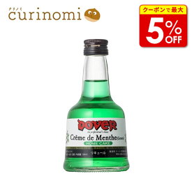 【店内最大50％OFF＋ポイント29倍】 ドーバー クレーム ド ミント 100ml 製菓材料 製パン材料 お菓子材料 お菓子レシピ 業務用