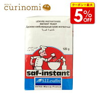【店内最大50％OFF＋ポイント43倍】 サフ インスタント ドライイースト 製菓材料 製パン材料 お菓子材料 …