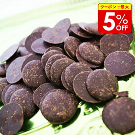 【店内最大50％OFF＋ポイント38倍】 ビターチョコ 1kg 大東カカオ カカオマス クイックメルト カカオ100％ お菓子作り パン作り 製菓 製パン 手作り キット ビターチョコレート カカオ70％以上 バレンタイン バレンタインデー ホワイトデー 業務用 大容量 チョコ 材料