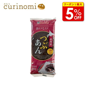 【店内最大50％OFF＋ポイント43倍】 国産 小豆 北海道 つぶあん 800g あんこ 餡子 アンコ 製菓材料 製パン材料 お菓子材料 お菓子レシピ 業務用 材料 大容量 お菓子
