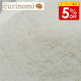 【店内最大50％OFF＋ポイント41.5倍】 アーモンドプードル100％ 製菓材料 製パン材料 お菓子材料 お菓子レシピ アーモンド プードル アープー ナッツ 皮なし 業務用 材料 大容量 お菓子