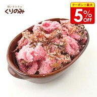 【店内最大50％OFF＋ポイント29倍】 桜の花 塩漬け 100g 桜湯 桜あんぱん 桜餅 桜ゼリー 桜羊羹 業務用