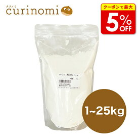 【店内最大50％OFF＋ポイント40倍】 小麦粉 パン用 フランス 製菓材料 製パン材料 お菓子材料 お菓子レシピ パン用小麦粉 小麦粉 小麦 こむぎこ 麦 粉 パン 麺 菓子 ぱん メリケン粉 業務用