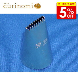 【店内最大50％OFF＋ポイント40倍】 孝義 両目口金 製菓材料 製パン材料 お菓子材料 お菓子レシピ 業務用