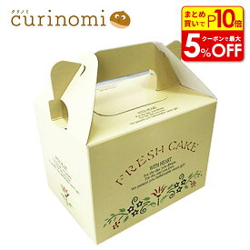 【店内最大50％OFF＋ポイント45倍】テイクアウトキャリーステンシル1 ショートケーキ1?2個入 1枚入 バレンタイン 手作り キット 友チョコ 義理チョコ ファミチョコ 業務用