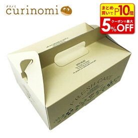 【店内最大50％OFF＋ポイント45倍】テイクアウトキャリーステンシル6 ショートケーキ6?8個入 1枚入 バレンタイン 手作り キット 友チョコ 義理チョコ ファミチョコ 業務用