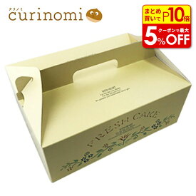 【店内最大50％OFF＋ポイント45倍】テイクアウトキャリーステンシル8 ショートケーキ8?10個入 1枚入 バレンタイン 手作り キット 友チョコ 義理チョコ ファミチョコ 業務用