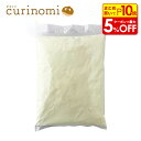 【店内最大50％OFF＋ポイント45倍】脱脂粉乳 スキムミルク 1kg 製菓材料 製パン材料 お菓子材料 お菓子レシピ 業務用