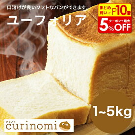 【店内最大50％OFF＋ポイント45倍】ユーフォリア 5kg 鳥越製粉 小麦粉 強力粉 パン 菓子パン 食パン ホームベーカリー ベーグル デニッシュ ブレッド ロールパン ピザ 餃子 餃子の皮 初心者 人気 おすすめ 業務用 材料 大容量 お菓子