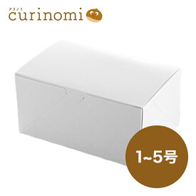 白カートン ＃2 洋菓子 和菓子 詰め合わせ 箱 ボックス バレンタイン 手作り キット 友チョコ 義理チョコ ファミチョコ 業務用