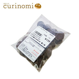 クーベルチュールアメール カカオ54% バレンタイン Valentine 友チョコ ともちょこ 友ちょこ トモチョコ 義理チョコ ファミチョコ 生チョコ ホワイトデー 手作り キット 業務用