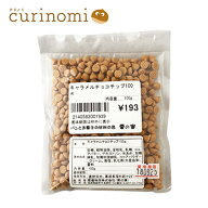 キャラメルチョコチップ チョコ チョコレート バレンタイン ばれんたいん Valentine 友チョコ ともちょこ…