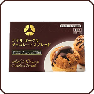 楽天市場 ホテルオークラ チョコスプレッド 150g お菓子作り パン作り 製菓 製パン 材料 業務用 栗の実