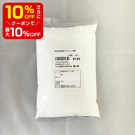 【店内最大50％OFF＋ポイント33倍】 純国産甜菜グラニュー糖600g 製菓材料 製パン材料 お菓子材料 お菓子レシピ 業務用