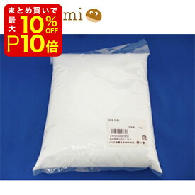 【店内最大50％OFF＋ポイント36倍】 生もち粉 餅粉 もち粉1kg 業務用