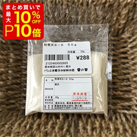 【店内最大50％OFF＋ポイント36倍】 粉末寒天 寒天粉末 寒天 粉末 粉 伊那食品 50g 業務用