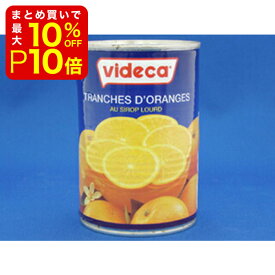 【店内最大50％OFF＋ポイント36倍】 オレンジスライス 皮付き 225g 製菓材料 製パン材料 お菓子材料 お菓子レシピ 業務用