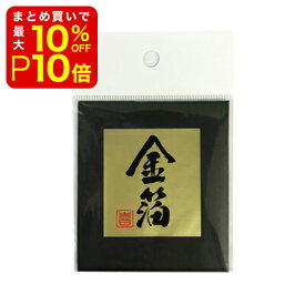 【店内最大50％OFF＋ポイント36倍】 金箔 食用 0.02g パイオニア企画 安い 通販 販売 効果 成分 業務用