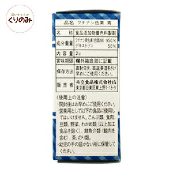 市場 食用色素 黄 赤 セット 4色 色粉 食紅 緑 各5 5g 青