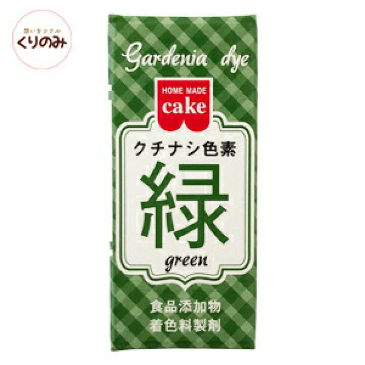 楽天市場 天然 クチナシ色素 緑 2g 食用色素 食紅 色粉 粉末 アイシング 色素 粉 代用 業務用 Curinomi 栗の実